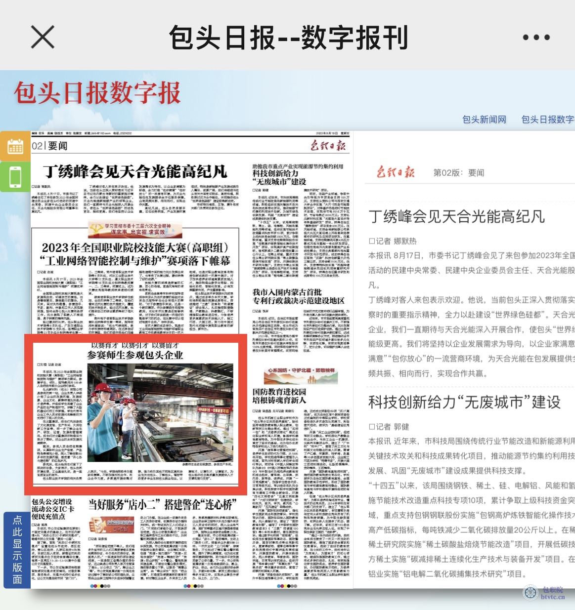 参观企业2.jpg