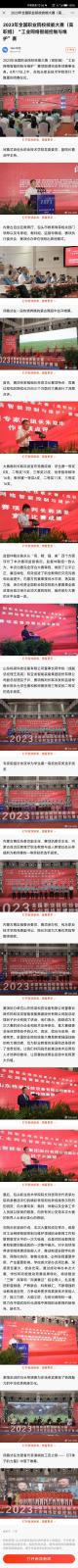 微信图片_20230819101403.jpg