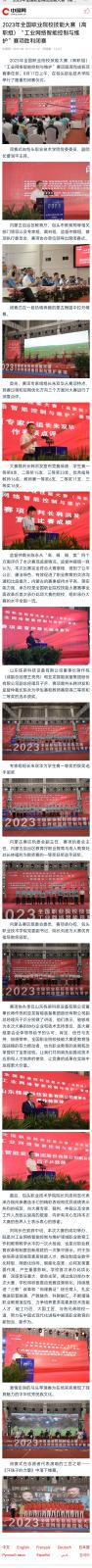 微信图片_20230819101624.jpg