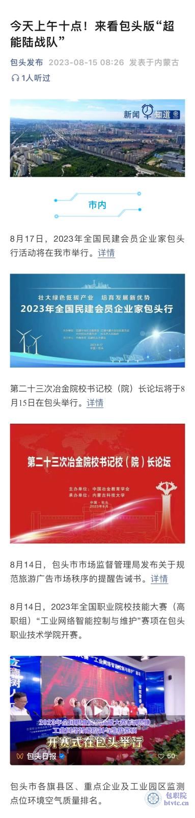 包头发布.jpg
