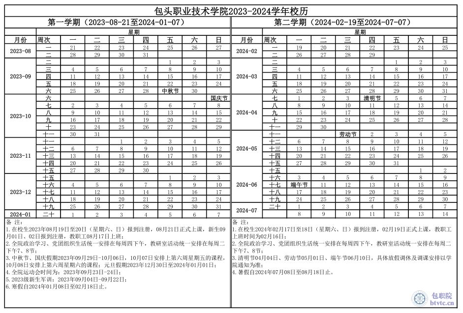 校历.png