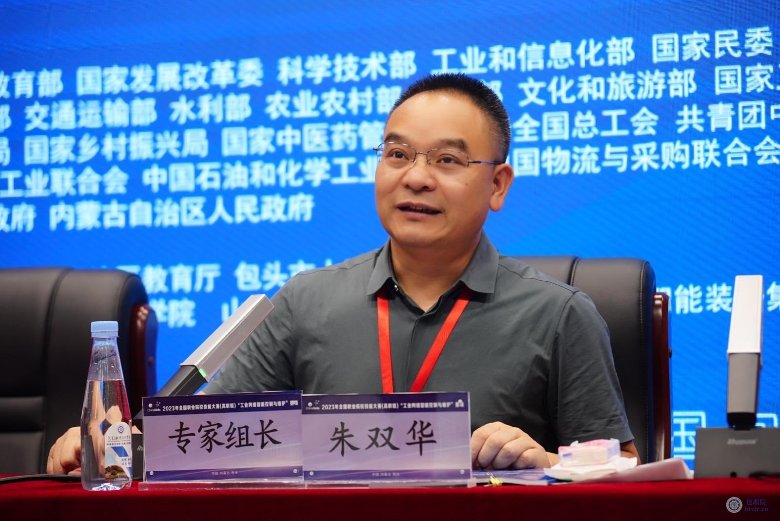 专家组组长赛项说明.JPG 专家组组长赛项说明.JPG