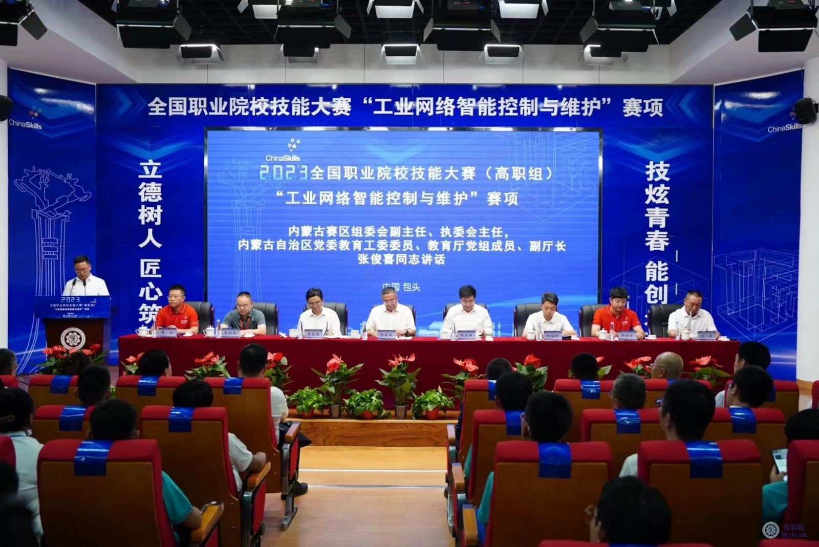 “工业网络智能控制与维护”赛项开赛式.JPG “工业网络智能控制与维护”赛项开赛式.JPG