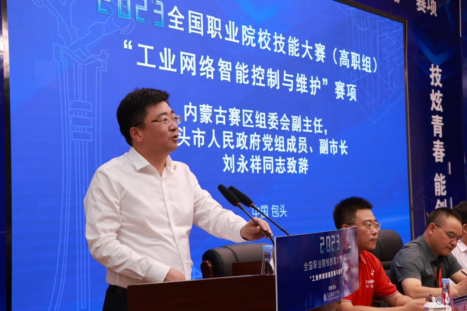 包头市副市长致辞.JPG 包头市副市长致辞.JPG