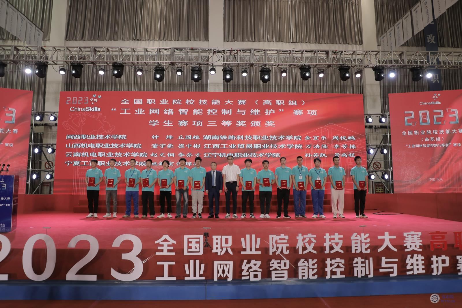 闭赛式学生组颁奖三等奖.JPG 闭赛式学生组颁奖三等奖.JPG
