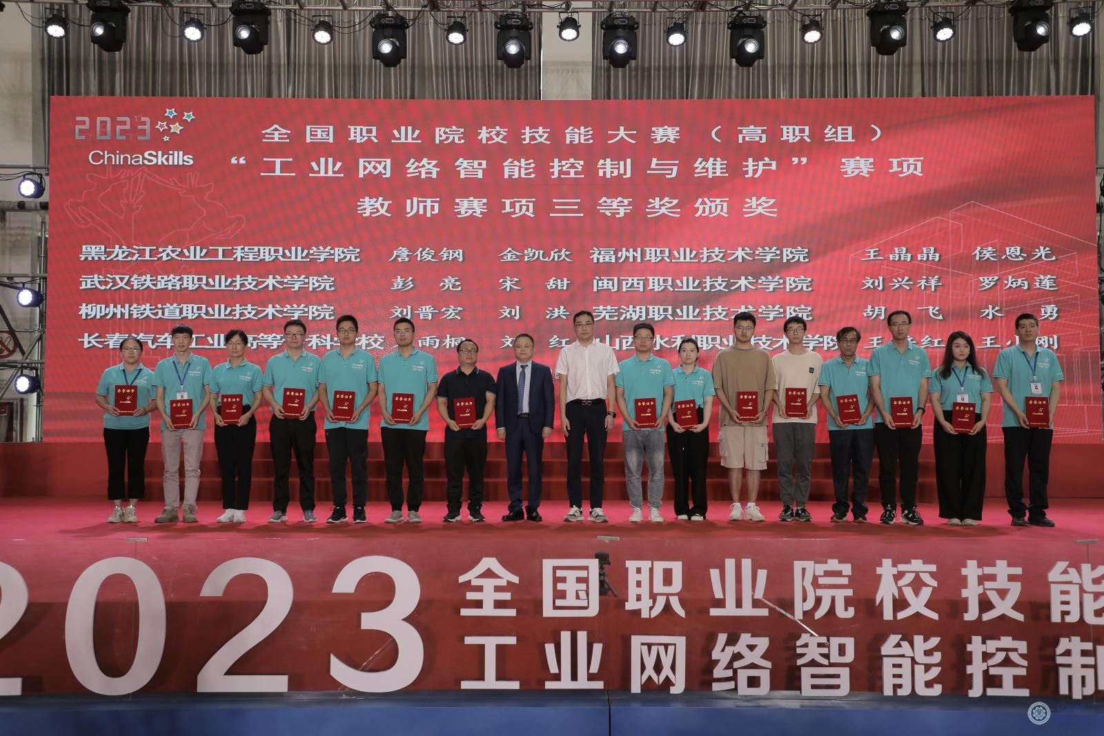 闭赛式教师组颁奖三等奖.JPG 闭赛式教师组颁奖三等奖.JPG
