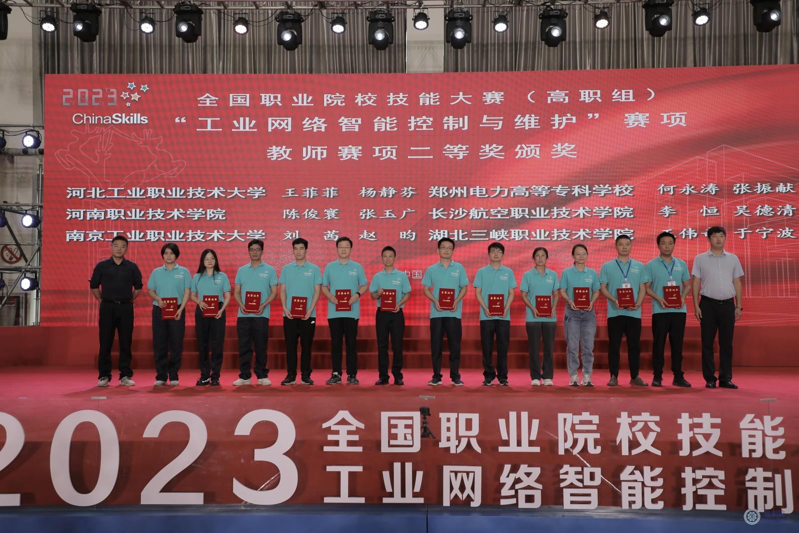 闭赛式教师组颁奖二等奖.JPG 闭赛式教师组颁奖二等奖.JPG