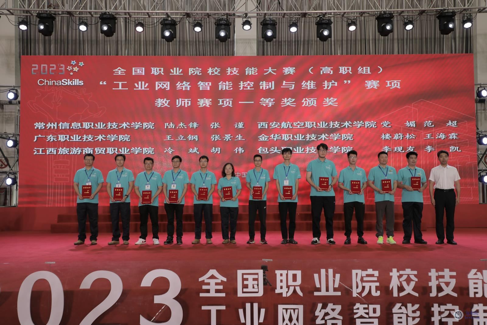 闭赛式教师组颁奖一等奖.JPG 闭赛式教师组颁奖一等奖.JPG