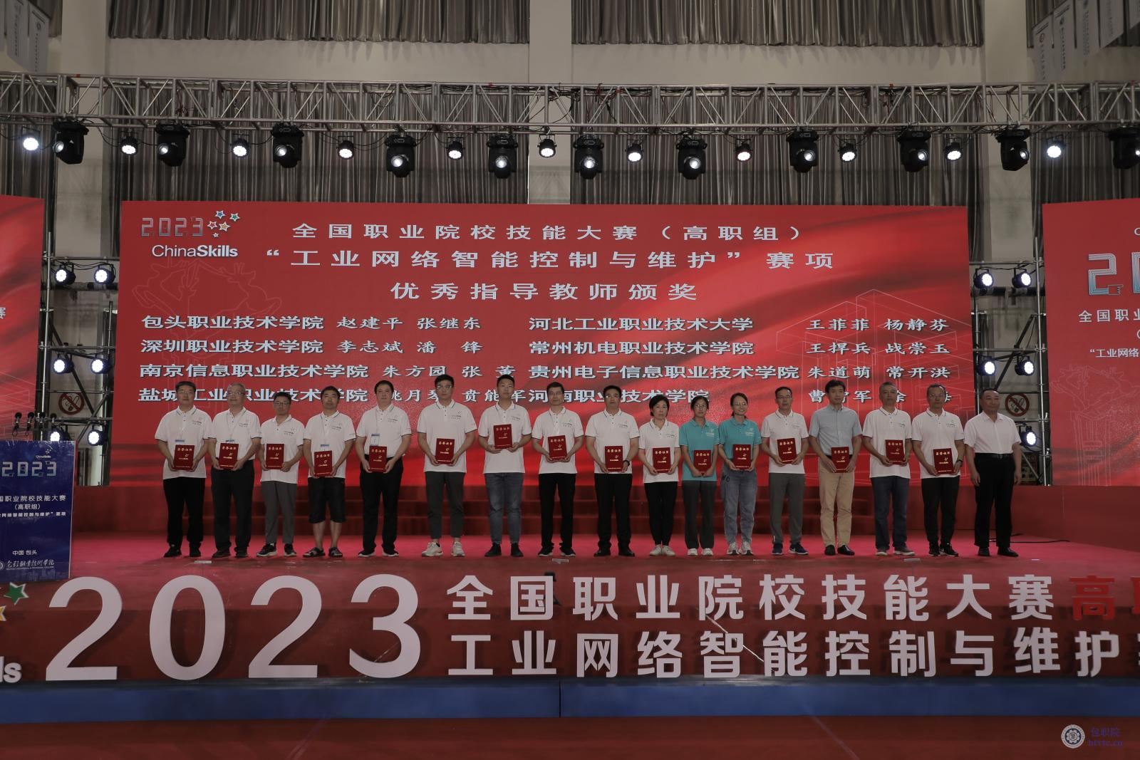 闭赛式颁奖优秀指导教师.JPG 闭赛式颁奖优秀指导教师.JPG