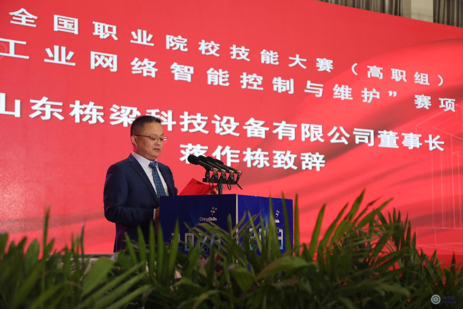 闭赛式赛项合作企业代表致辞1.jpg 闭赛式赛项合作企业代表致辞1.jpg
