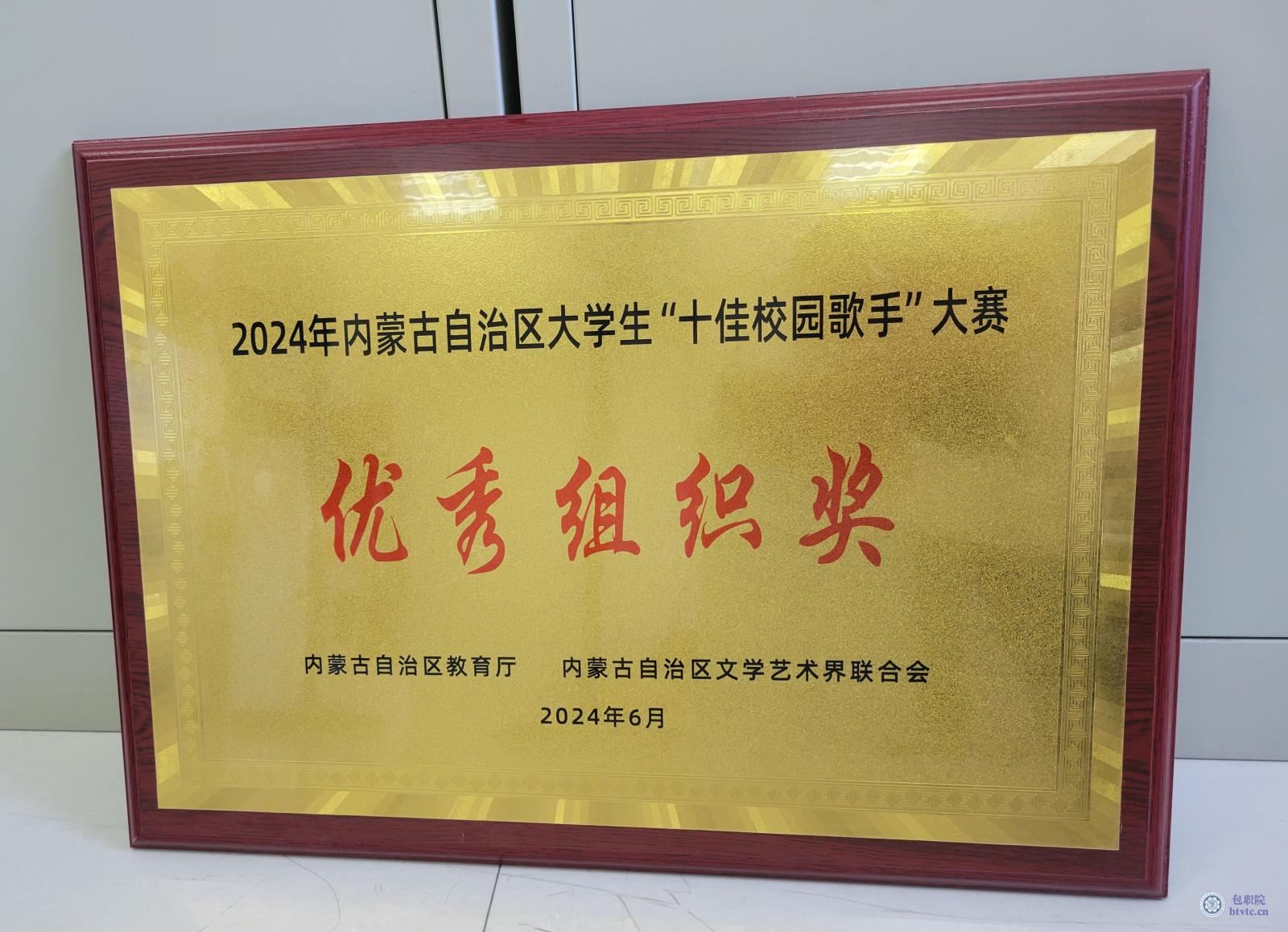 优秀组织2.jpg 优秀组织2.jpg