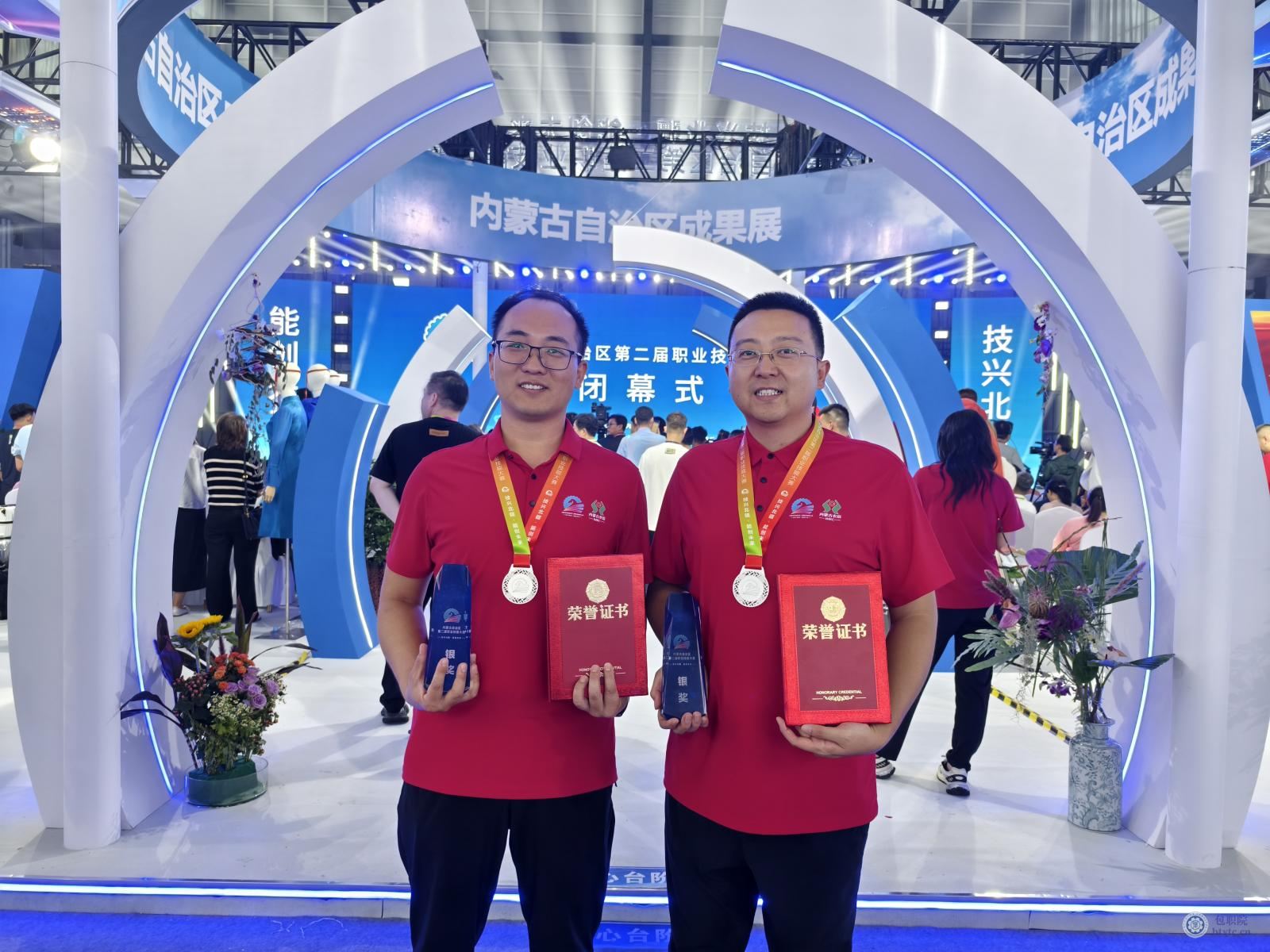 2汽车与交通系教师王晨、吕凯获“新能源汽车智能化技术(双人项目)”银牌.jpg 2汽车与交通系教师王晨、吕凯获“新能源汽车智能化技术(双人项目)”银牌.jpg