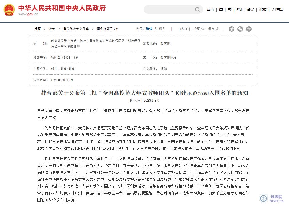 微信图片_20240919154443.png 微信图片_20240919154443.png