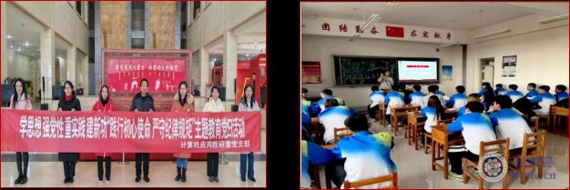 图3.党总支部组织开展党风廉政建设活动.png 图3.党总支部组织开展党风廉政建设活动.png