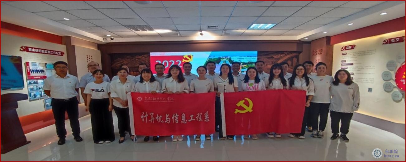 图6 党总支部开展主题党日活动.png 图6 党总支部开展主题党日活动.png