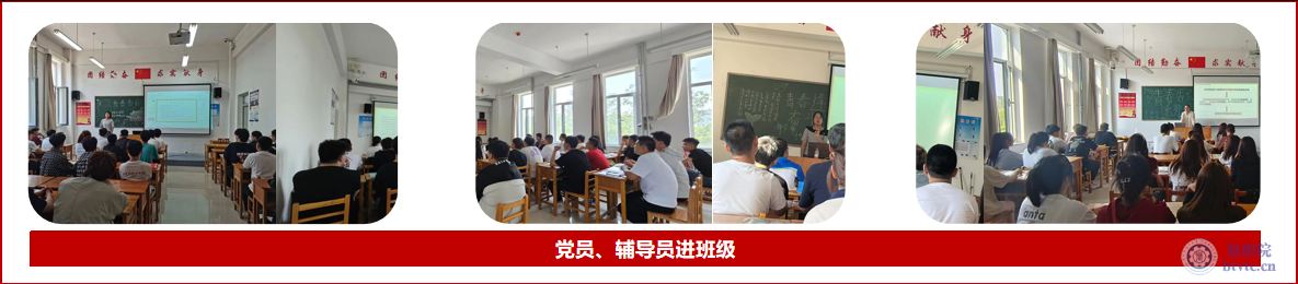 图11 党员、辅导员进班级召开主题班会.png 图11 党员、辅导员进班级召开主题班会.png