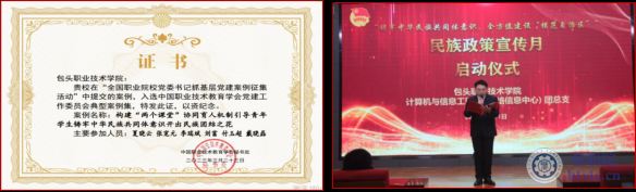 图13 铸牢中华民族共同体意识教育成果.png 图13 铸牢中华民族共同体意识教育成果.png