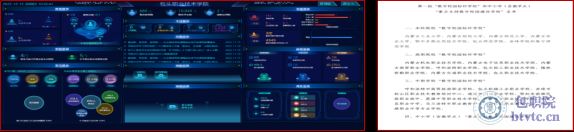 图14 教育部“国家数字校园试点校”第一批建设单位.png 图14 教育部“国家数字校园试点校”第一批建设单位.png