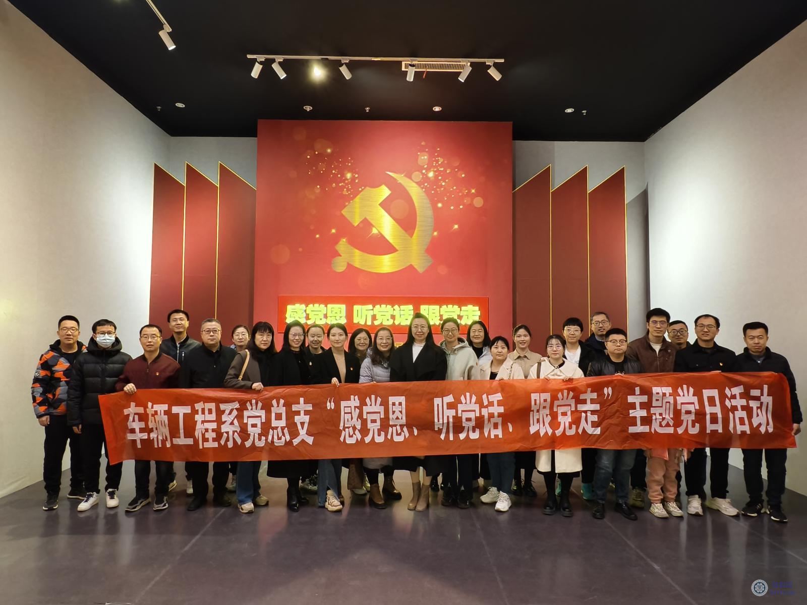 图2. ”感党恩、听党话、跟党走“主题党日活动.jpg 图2. ”感党恩、听党话、跟党走“主题党日活动.jpg