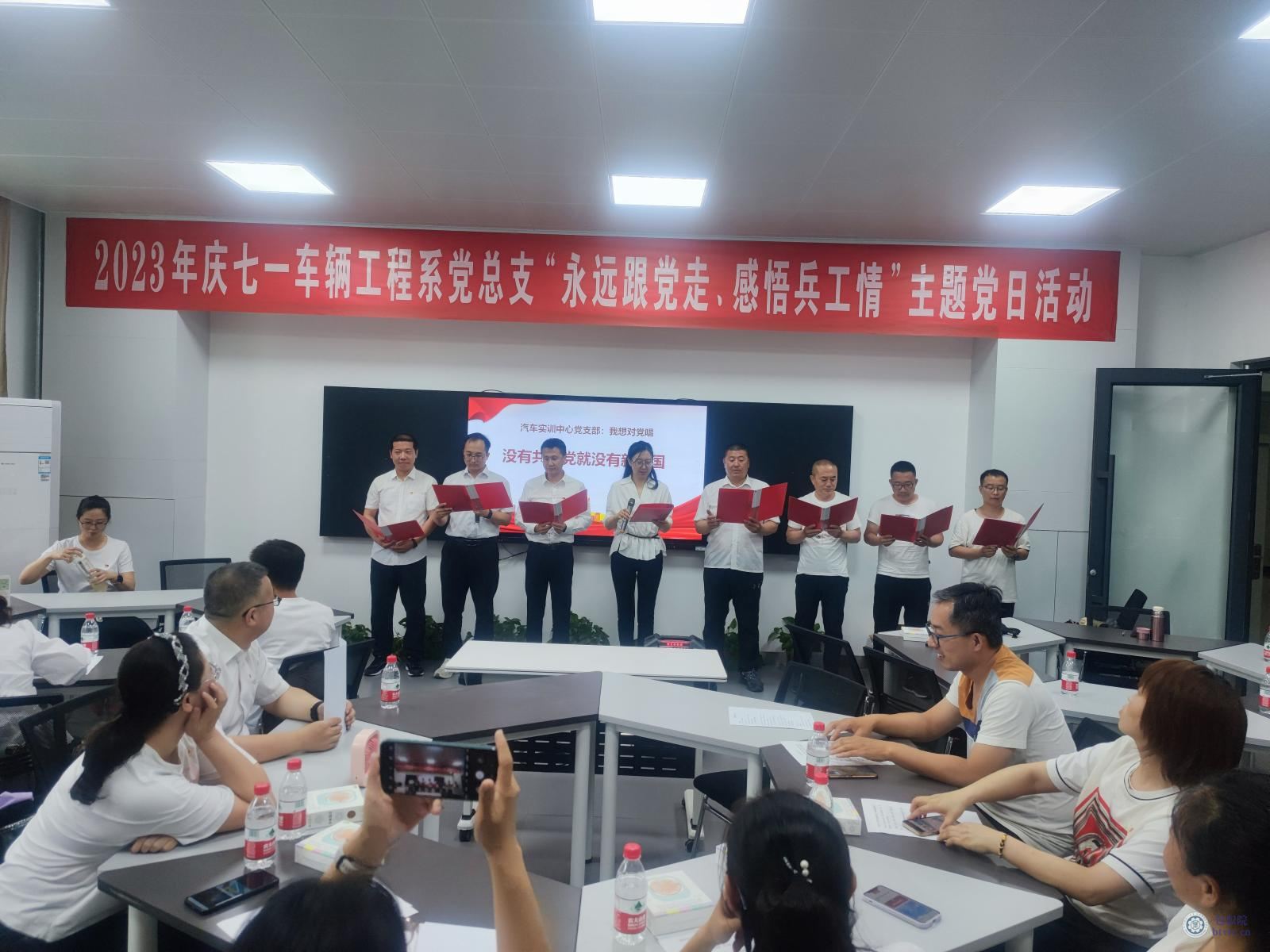 主题党日1.jpg 主题党日1.jpg