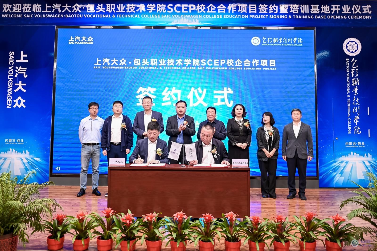 图4. 校企合作签约仪式.jpg 图4. 校企合作签约仪式.jpg