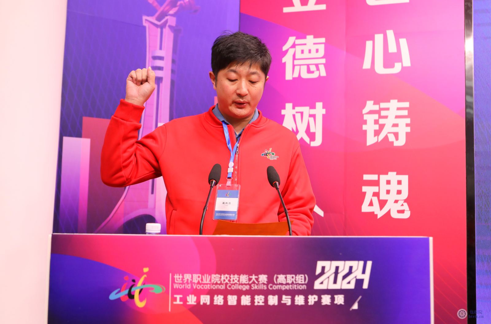 裁判长宣誓.png 裁判长宣誓.png